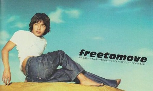「free to move」自由に、のびのびと・・・・。2000年版 「free to move」自由に、のびのびと・・・・。2000年版