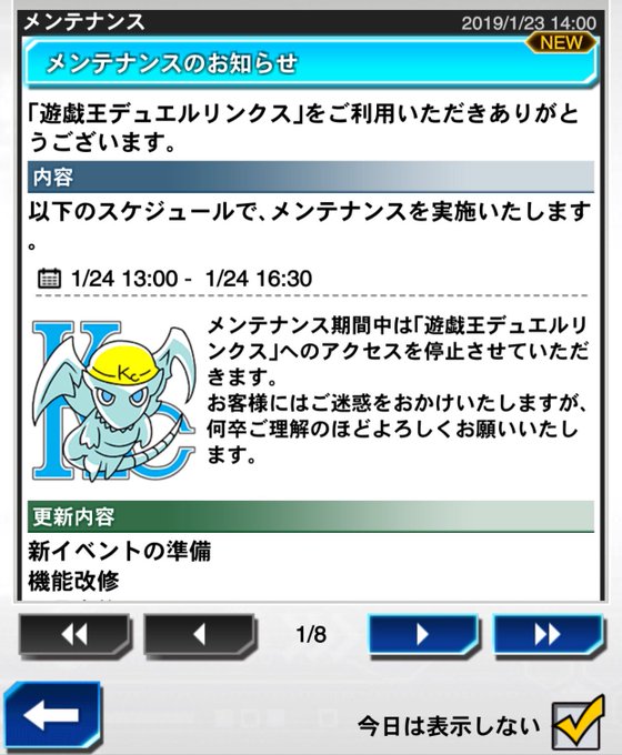 【#リンクスNews-0124版】①13時〜16時半までメンテ②牛尾イベ13時まで!依頼70個クリアした?③セレクション 【#リンクスNews-0124版】①13時〜16時半までメンテ②牛尾イベ13時まで!依頼70個クリアした?③セレクション