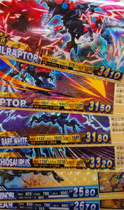 #ゾイドバトハン#ゾイドワイルド初回わりとSRぽこぽこ出るのはありがたいね #ゾイドバトハン#ゾイドワイルド初回わりとSRぽこぽこ出るのはありがたいね