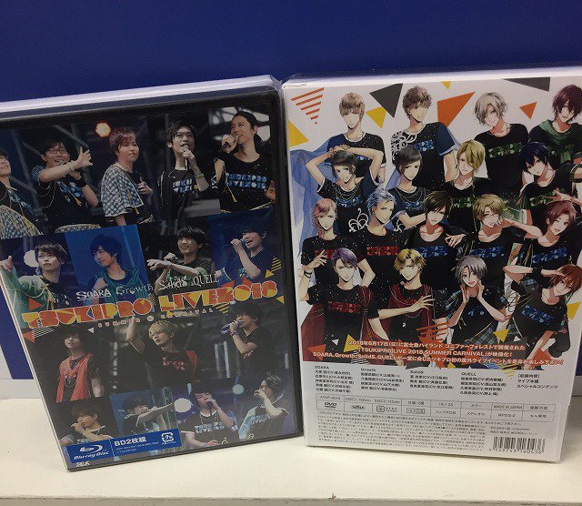 【入荷情報】BD&DVD「TSUKIPRO LIVE 2018 SUMMER CARNIVAL」が入荷カシ!!! 【入荷情報】BD&DVD「TSUKIPRO LIVE 2018 SUMMER CARNIVAL」が入荷カシ!!!