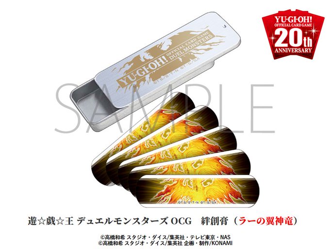 遊戯王OCG20周年を記念して、✨遊戯王OCG 20th ANNIVERSARY オフィシャルグッズ✨が発売中です🎉✨新 遊戯王OCG20周年を記念して、✨遊戯王OCG 20th ANNIVERSARY オフィシャルグッズ✨が発売中です🎉✨新