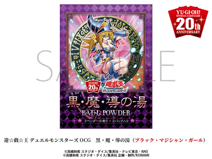 遊戯王OCG20周年を記念して、✨遊戯王OCG 20th ANNIVERSARY オフィシャルグッズ✨が発売🎊🙌✨新商品 遊戯王OCG20周年を記念して、✨遊戯王OCG 20th ANNIVERSARY オフィシャルグッズ✨が発売🎊🙌✨新商品