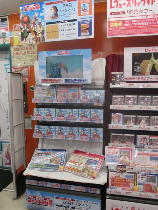 【発売中】TVアニメ『#荒野のコトブキ飛行隊 』OPテーマ、#ZAQ さんの歌う「ソラノネ」が好評発売中ゲマ!!ゲーマー 【発売中】TVアニメ『#荒野のコトブキ飛行隊 』OPテーマ、#ZAQ さんの歌う「ソラノネ」が好評発売中ゲマ!!ゲーマー