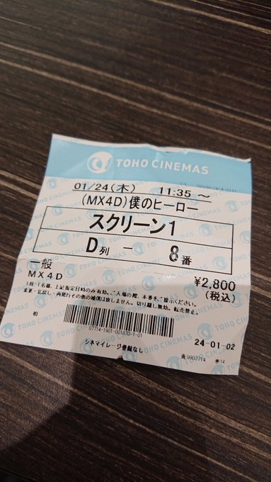 これからヒロアカ映画MX4Dを観に行きます!(*^^*) これからヒロアカ映画MX4Dを観に行きます!(*^^*)