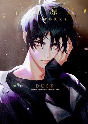◆書籍情報◆『冨士原良 ART WORKS -DUSK-』『冨士原良 ART WORKS -BRIGHT-』好評発売中! ◆書籍情報◆『冨士原良 ART WORKS -DUSK-』『冨士原良 ART WORKS -BRIGHT-』好評発売中!