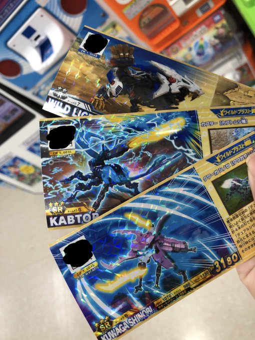 #バトルカードハンター#ゾイドワイルドとりあえず遊んでみた٩(。•ω•。)و超レアなワイルドライガーブレード出てきたのに #バトルカードハンター#ゾイドワイルドとりあえず遊んでみた٩(。•ω•。)و超レアなワイルドライガーブレード出てきたのに