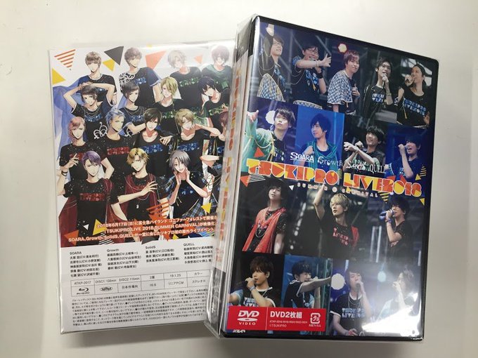 【入荷情報】BD/DVD「TSUKIPRO LIVE 2018 SUMMER CARNIVAL 」が本日入荷しました~😆 【入荷情報】BD/DVD「TSUKIPRO LIVE 2018 SUMMER CARNIVAL 」が本日入荷しました~😆