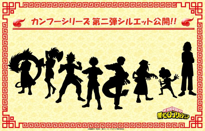 【僕のヒーローアカデミア】TOHO animation STORE限定描き下ろし企画「カンフーコスチューム」第二弾のシル 【僕のヒーローアカデミア】TOHO animation STORE限定描き下ろし企画「カンフーコスチューム」第二弾のシル