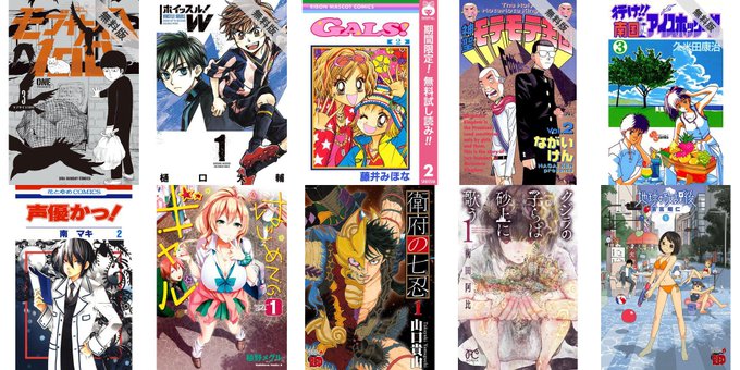 【今日無料の電子コミックス】「はじめてのギャル」「神聖モテモテ王国」「行け!!南国アイスホッケー部」「ホイッスル!W」「 【今日無料の電子コミックス】「はじめてのギャル」「神聖モテモテ王国」「行け!!南国アイスホッケー部」「ホイッスル!W」「