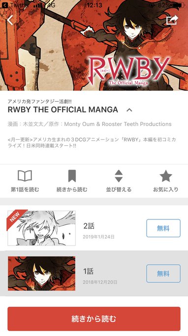 ジャンプ+にRWBYが気づいたら連載されてたこの絵も好きだけど、ソウルイーターの作者が描くRWBYとかも見てみたい ジャンプ+にRWBYが気づいたら連載されてたこの絵も好きだけど、ソウルイーターの作者が描くRWBYとかも見てみたい