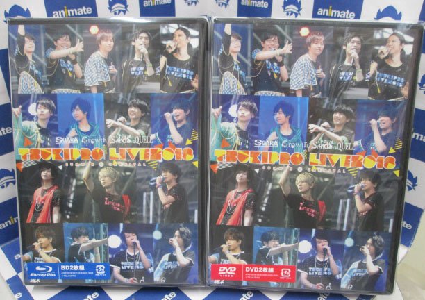 【Blu-ray&DVD入荷情報】「TSUKIPRO LIVE 2018 SUMMER CARNIVAL」アニメイト限定 【Blu-ray&DVD入荷情報】「TSUKIPRO LIVE 2018 SUMMER CARNIVAL」アニメイト限定