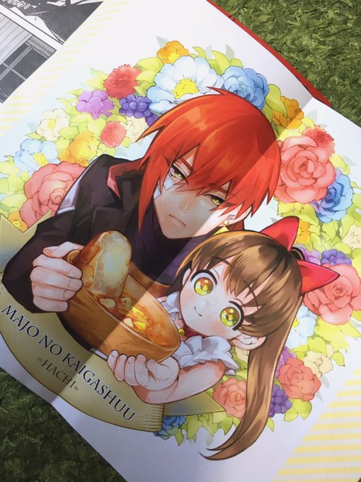 すっかりご報告が遅れてしまいましたが、1/21発売のジャンプSQRISEに魔女の怪画集のポスターつけていただいてます!♪ すっかりご報告が遅れてしまいましたが、1/21発売のジャンプSQRISEに魔女の怪画集のポスターつけていただいてます!♪