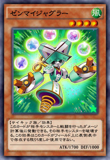 遊戯王カードWikiのゼンマイジャグラーの項目に、しもんさん()のことが書かれているの皆さん知っていました?😁そして、し 遊戯王カードWikiのゼンマイジャグラーの項目に、しもんさん()のことが書かれているの皆さん知っていました?😁そして、し