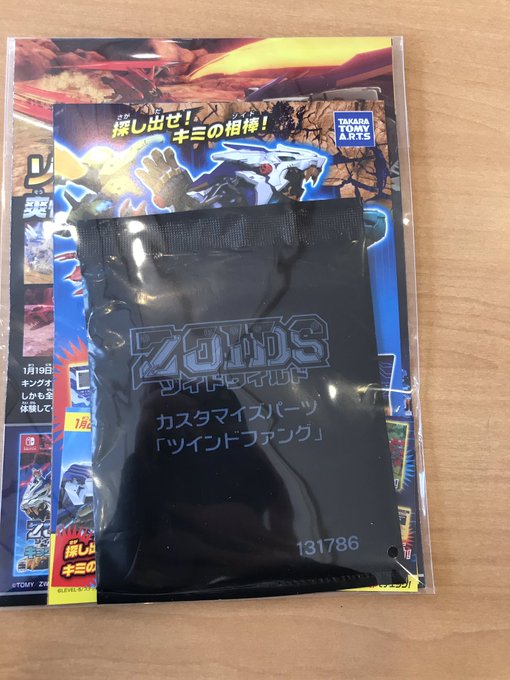 友達のネットワークを駆使して手に入れましたうちの学校の周り、下宿生ばっかだしね#ゾイドワイルド 友達のネットワークを駆使して手に入れましたうちの学校の周り、下宿生ばっかだしね#ゾイドワイルド
