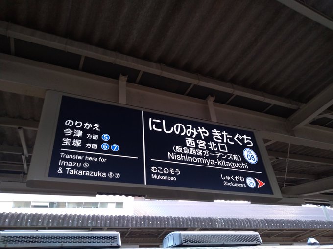 修学旅行でハルヒの聖地に来てしまった… 修学旅行でハルヒの聖地に来てしまった…