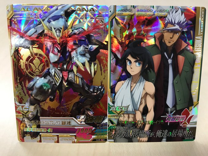 最初は、「鉄血のオルフェンズ」より『ガンダム・バルバトスルプスレクス(最終決戦)』と『三日月&オルガ』のカードを紹介!P 最初は、「鉄血のオルフェンズ」より『ガンダム・バルバトスルプスレクス(最終決戦)』と『三日月&オルガ』のカードを紹介!P