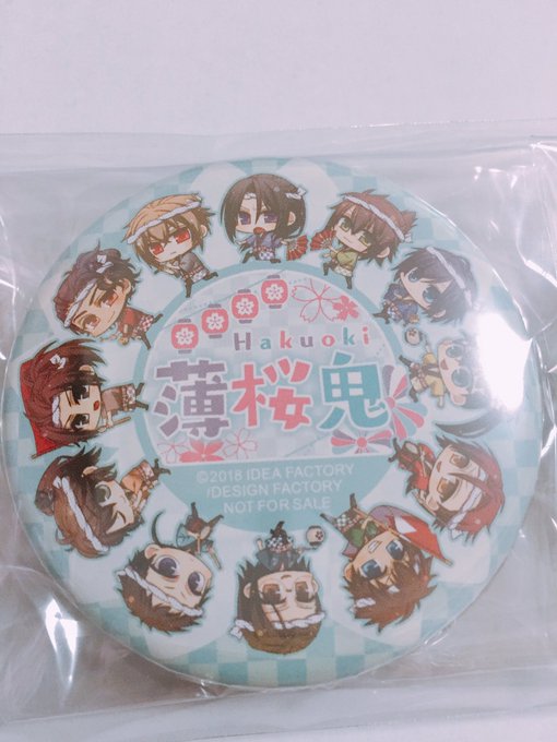薄桜鬼のデザイン(キャラの詰め方?)は地味とは言え、12人もいるから結構頑張ったと思う!缶バッジのデザインは昔ヘタリアの 薄桜鬼のデザイン(キャラの詰め方?)は地味とは言え、12人もいるから結構頑張ったと思う!缶バッジのデザインは昔ヘタリアの