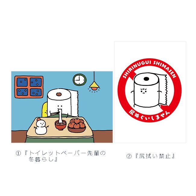 #クリムオンラインショップ に #ヘンテコ屋 が登場です!かわいいトイレットペーパー先輩のイラストをぜひお手にとってご覧 #クリムオンラインショップ に #ヘンテコ屋 が登場です!かわいいトイレットペーパー先輩のイラストをぜひお手にとってご覧