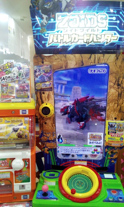 こんにちは、高レジャです^^当店でも遊べるようになりました! 「#ゾイドワイルド バトルカードハンター」ヾ(≧▽≦)ノ設 こんにちは、高レジャです^^当店でも遊べるようになりました! 「#ゾイドワイルド バトルカードハンター」ヾ(≧▽≦)ノ設
