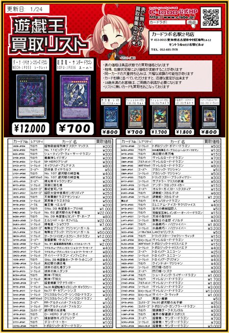 【#遊戯王 買取情報】買取ビラ更新しました!『 幻影騎士団ラスティ・バルディッシュ 』シークレット 2500円買取『雪天 【#遊戯王 買取情報】買取ビラ更新しました!『 幻影騎士団ラスティ・バルディッシュ 』シークレット 2500円買取『雪天