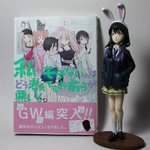 お昼に14巻やっと買ってきた ゆりちゃも嬉しそう
2月10日に幕張メッセで開催されるワンダーフェスティバルで
ゆりちゃ 再販します。1/7レジンキャストキットで5000円です
宜しくお願い致します
#WF2019W #わたモテ #田村ゆり https://t.co/NIKSVCXfdH