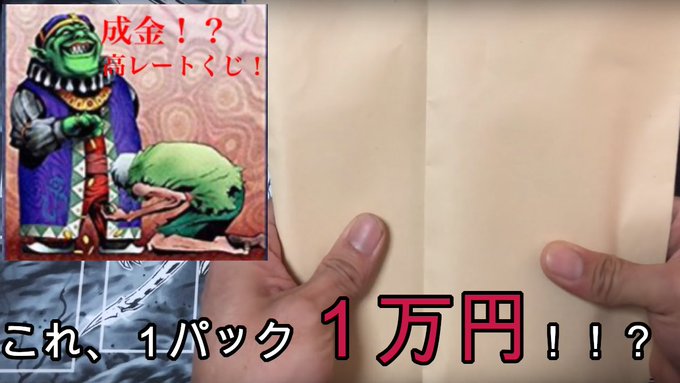 今日の18:30は久々の動画投稿です(*´ー`*)!!ひさびさにギャンブルに挑む(`・∀・´)!【遊戯王】1つ1万円のギ 今日の18:30は久々の動画投稿です(*´ー`*)!!ひさびさにギャンブルに挑む(`・∀・´)!【遊戯王】1つ1万円のギ