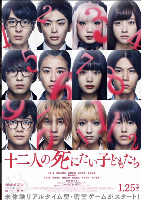 明日から公開の注目作品!!#十二人の死にたい子どもたち #がっこうぐらし #愛唄 #そらのレストラン 明日から公開の注目作品!!#十二人の死にたい子どもたち #がっこうぐらし #愛唄 #そらのレストラン