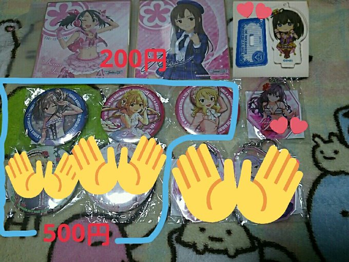 アイドルマスター シンデレラガールズ デレマス 交換 譲渡譲→画像1~7求→固定記載担当キャラ記載金額+送料(お値下げ アイドルマスター シンデレラガールズ デレマス 交換 譲渡譲→画像1~7求→固定記載担当キャラ記載金額+送料(お値下げ