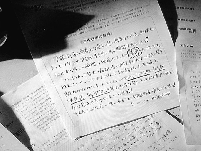 アオハライド観てるんだけど今のところ全然かっこいいと思えない…面白いwwwプリントの文章を見て吉沢さんの字!?となった🤔 アオハライド観てるんだけど今のところ全然かっこいいと思えない…面白いwwwプリントの文章を見て吉沢さんの字!?となった🤔