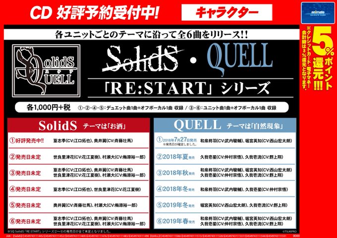 【予約情報】SQとALIVE、それぞれのRE:STARTシリーズは続巻もまだまだご予約受付中カシ☆お求めの際はぜひぜひこ 【予約情報】SQとALIVE、それぞれのRE:STARTシリーズは続巻もまだまだご予約受付中カシ☆お求めの際はぜひぜひこ