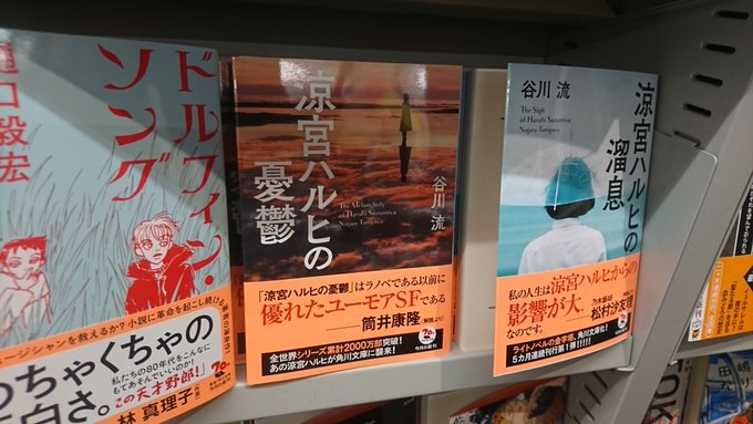 平成最期の一月に角川からハルヒの新装版出てる…… 平成最期の一月に角川からハルヒの新装版出てる……