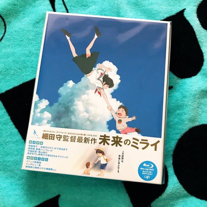 迷ってポチッたスペシャルエディション💿届いた♡♡これからちょっと仕事して、帰ったら特典映像舐ろう。#星野源 #未来のミラ 迷ってポチッたスペシャルエディション💿届いた♡♡これからちょっと仕事して、帰ったら特典映像舐ろう。#星野源 #未来のミラ