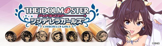 【シンデレラガールズ】痛印、第4弾が痛印堂にて登場!!→→ #idolmaster 【シンデレラガールズ】痛印、第4弾が痛印堂にて登場!!→→ #idolmaster