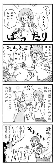 「臨死!! 江古田ちゃん」5巻46ページ #江古田ちゃんプレイバック 「臨死!! 江古田ちゃん」5巻46ページ #江古田ちゃんプレイバック