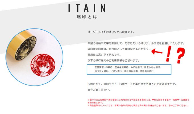4000円のキャラ印鑑なんて何に使うんだと思ったら、意外なほど実用性あってびっくり。認印どころか実印としても使えるのか【 4000円のキャラ印鑑なんて何に使うんだと思ったら、意外なほど実用性あってびっくり。認印どころか実印としても使えるのか【