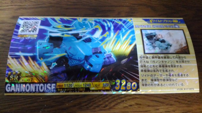 バトハン初プレイでSレアが三つも!どれを相棒にするか迷うな~(>_<)#ゾイドワイルド#ゾイドバトハン バトハン初プレイでSレアが三つも!どれを相棒にするか迷うな~(>_<)#ゾイドワイルド#ゾイドバトハン