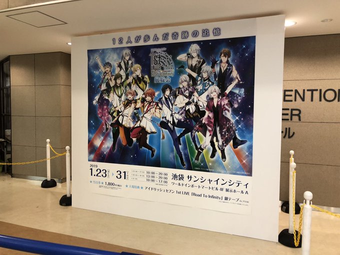 初めてアイナナ展行ってきた!楽しい!( ^ω^ ) 初めてアイナナ展行ってきた!楽しい!( ^ω^ )