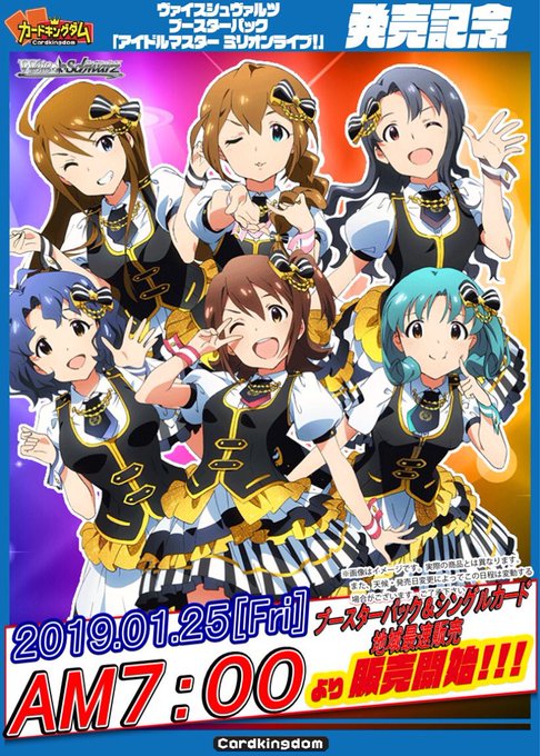 【#ws2tcg #ミリオンライブ #アイマス #ミリシタ 】明日開演のブースターパック「アイドルマスター ミリオンライ 【#ws2tcg #ミリオンライブ #アイマス #ミリシタ 】明日開演のブースターパック「アイドルマスター ミリオンライ