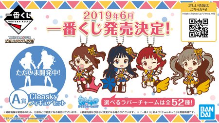 【ミリオンライブ!】一番くじが今年も発売決定です!→→ #idolmaster 【ミリオンライブ!】一番くじが今年も発売決定です!→→ #idolmaster