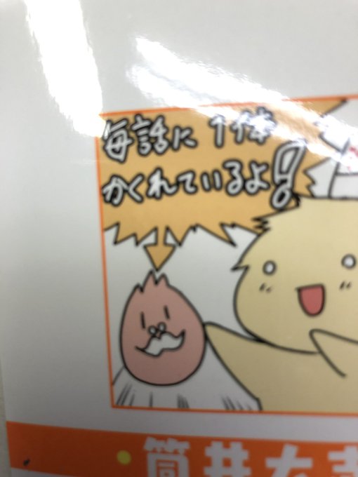 しまった…!!今週11号ジャンプのぼく勉なのですが、毎回隠してるガリオレ人形(画像参照)を隠し忘れちゃったかもしれません しまった…!!今週11号ジャンプのぼく勉なのですが、毎回隠してるガリオレ人形(画像参照)を隠し忘れちゃったかもしれません