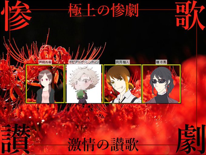 KPデミちゃんで惨歌讃劇、見学とゲスト出演やってきました!だるま班みんな集合した!PL夏目さん生還おめでとうございます! KPデミちゃんで惨歌讃劇、見学とゲスト出演やってきました!だるま班みんな集合した!PL夏目さん生還おめでとうございます!