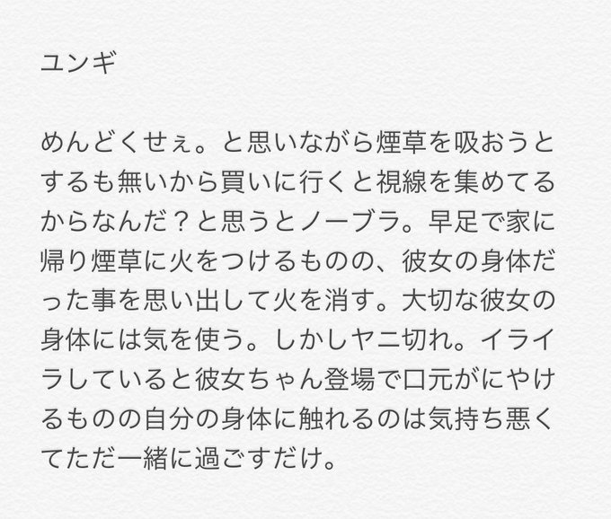 Bts 妄想
