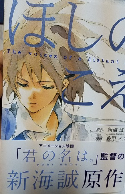 少し前に買ったもの。作中の2046年にも、205系が健在だった。#ほしのこえ 少し前に買ったもの。作中の2046年にも、205系が健在だった。#ほしのこえ