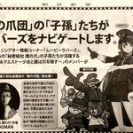 吉田 鷹の爪団 本物 Tv新シリーズ 秘密結社 鷹の爪 ゴールデン スペル 絶賛配信中 Yoshida Justice 2019年02月 Page 2 Twilog