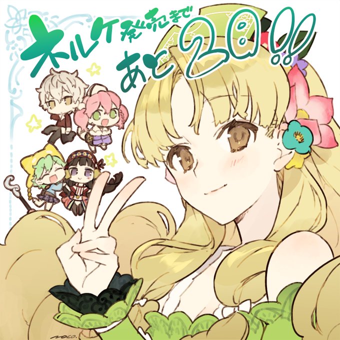 【ネルケと伝説の錬金術士たち ~新たな大地のアトリエ~】発売まであと2日!<黄昏>シリーズよりアーシャエスロ 【ネルケと伝説の錬金術士たち ~新たな大地のアトリエ~】発売まであと2日!<黄昏>シリーズよりアーシャエスロ