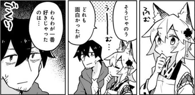 ニコニコ静画さんに『仙狐さん』第二十九尾、更新いたしました!仙狐さん一番のお気に入り映画は果たして…? ニコニコ静画さんに『仙狐さん』第二十九尾、更新いたしました!仙狐さん一番のお気に入り映画は果たして…?
