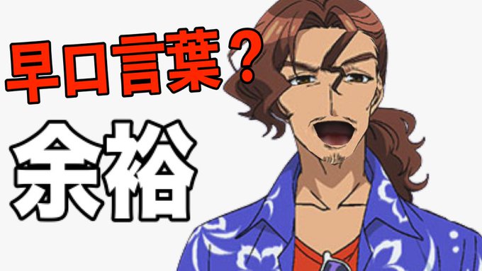 動画アップしました‼️早口言葉10回連続??余裕。【天見浩司 CV堀川りょう】【雨色ココア 】 動画アップしました‼️早口言葉10回連続??余裕。【天見浩司 CV堀川りょう】【雨色ココア 】