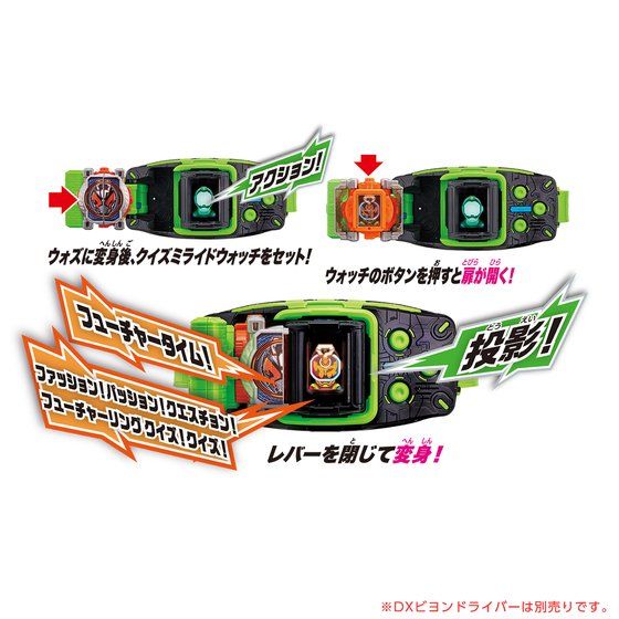 クイズミライドウォッチはカニDo-Luck#仮面ライダークイズ#あいうら クイズミライドウォッチはカニDo-Luck#仮面ライダークイズ#あいうら