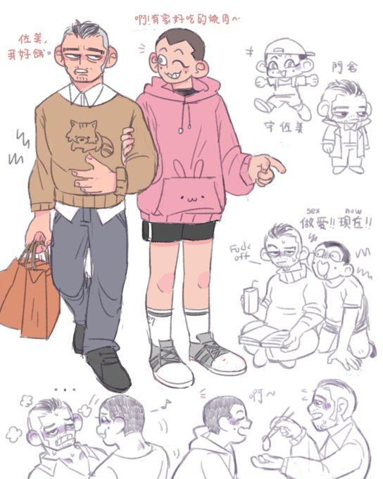 宇佐美x門倉好冷門(ಥ_ಥ)#goldenkamuy 宇佐美x門倉好冷門(ಥ_ಥ)#goldenkamuy