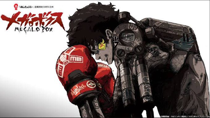 僕はメガロボクス楽しめるかな色々と評価はあるけど結局は自分がどうかだよね 僕はメガロボクス楽しめるかな色々と評価はあるけど結局は自分がどうかだよね